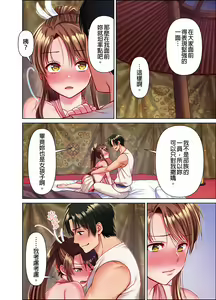 Page 148 of 女人島漂流記～做愛對象只有我的世界～ 1-6話 - preview thumbnail