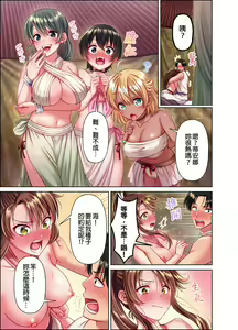Page 149 of 女人島漂流記～做愛對象只有我的世界～ 1-6話 - preview thumbnail