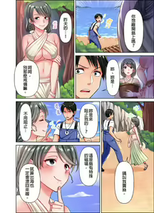 Page 28 of 女人島漂流記～做愛對象只有我的世界～ 1-6話 - preview thumbnail
