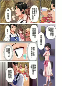 Page 31 of 女人島漂流記～做愛對象只有我的世界～ 1-6話 - preview thumbnail