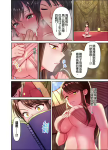 Page 50 of 女人島漂流記～做愛對象只有我的世界～ 1-6話 - preview thumbnail