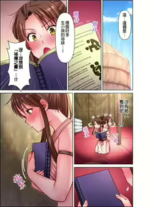Page 52 of 女人島漂流記～做愛對象只有我的世界～ 1-6話 - preview thumbnail