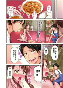 Page 53 of 女人島漂流記～做愛對象只有我的世界～ 1-6話 - preview thumbnail