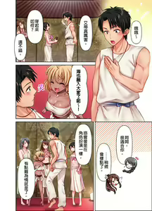Page 55 of 女人島漂流記～做愛對象只有我的世界～ 1-6話 - preview thumbnail