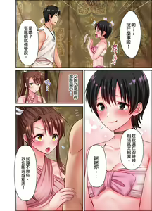 Page 57 of 女人島漂流記～做愛對象只有我的世界～ 1-6話 - preview thumbnail
