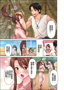 Page 58 of 女人島漂流記～做愛對象只有我的世界～ 1-6話 - preview thumbnail