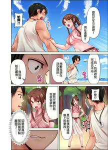 Page 61 of 女人島漂流記～做愛對象只有我的世界～ 1-6話 - preview thumbnail
