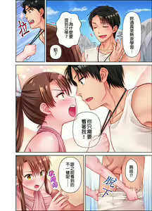 Page 63 of 女人島漂流記～做愛對象只有我的世界～ 1-6話 - preview thumbnail