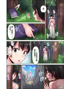 Page 67 of 女人島漂流記～做愛對象只有我的世界～ 1-6話 - preview thumbnail