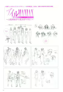 Page 121 of Umetsu Yukinori Gashuu - Biyaku - preview thumbnail