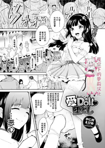 Idol Otoshi — hentai manga cover on Fhentai
