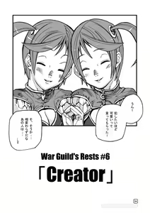 Page 4 of War Guild's Rests #6 - preview thumbnail