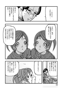 Page 8 of War Guild's Rests #6 - preview thumbnail