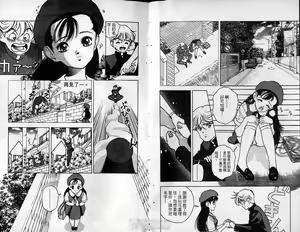 Page 14 of Super DNA Frogmen Fighters Vol.01 - preview thumbnail