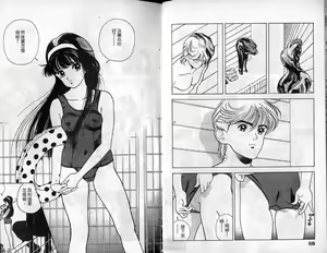 Page 31 of Super DNA Frogmen Fighters Vol.01 - preview thumbnail