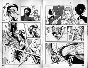 Page 34 of Super DNA Frogmen Fighters Vol.01 - preview thumbnail