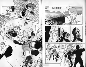 Page 35 of Super DNA Frogmen Fighters Vol.01 - preview thumbnail