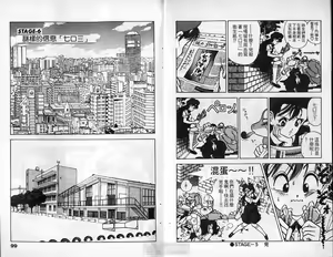 Page 51 of Super DNA Frogmen Fighters Vol.01 - preview thumbnail