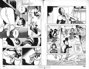 Page 63 of Super DNA Frogmen Fighters Vol.01 - preview thumbnail