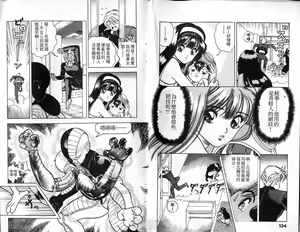Page 69 of Super DNA Frogmen Fighters Vol.01 - preview thumbnail