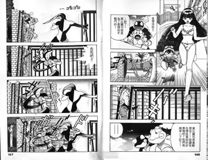Page 75 of Super DNA Frogmen Fighters Vol.01 - preview thumbnail