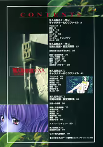 Page 4 of 無人島物語X+XX  MUJINTOU CG＆原画集 - preview thumbnail