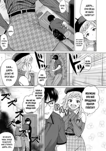 Page 3 of Dasshutsu Seikou!? | Успешный побег?! - preview thumbnail