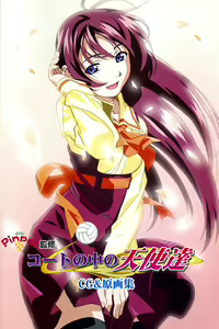 Page 2 of コートの中の天使達 CG&原画集 - preview thumbnail