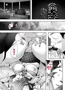 Page 8 of Papakatsu Shitara Namahame Sareta Wakazuma - preview thumbnail