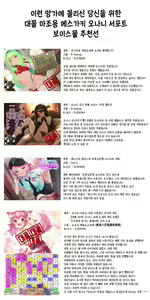 Page 68 of Motto Koakuma Ecchi | 좀 더 소악마 엣찌 - preview thumbnail
