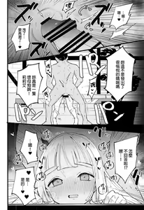 Page 13 of Hakase no Yoru no Joshu. 4 - Doctor's Night Assistant Story 4 - preview thumbnail