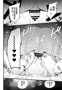 Page 19 of Hakase no Yoru no Joshu. 4 - Doctor's Night Assistant Story 4 - preview thumbnail