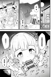 Page 2 of Hakase no Yoru no Joshu. 4 - Doctor's Night Assistant Story 4 - preview thumbnail
