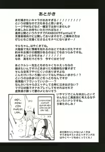 Page 29 of Arknight Jou - preview thumbnail