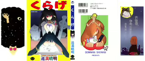 Kurage — hentai manga cover on Fhentai