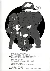 Page 4 of Spider‐Man REMIX - preview thumbnail