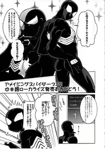 Page 5 of Spider‐Man REMIX - preview thumbnail