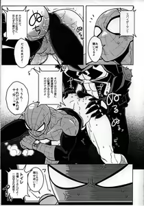 Page 77 of Spider‐Man REMIX - preview thumbnail
