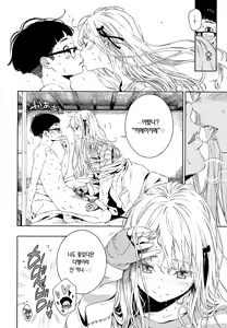 Page 106 of Fukanzen Marble | 불완전 마블 - preview thumbnail