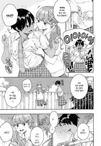 Page 111 of Fukanzen Marble | 불완전 마블 - preview thumbnail