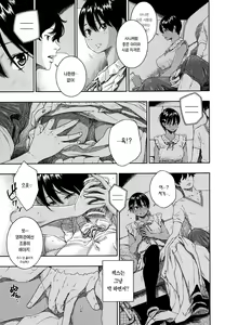 Page 123 of Fukanzen Marble | 불완전 마블 - preview thumbnail