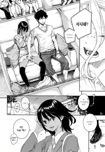 Page 124 of Fukanzen Marble | 불완전 마블 - preview thumbnail