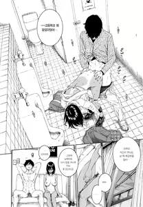 Page 132 of Fukanzen Marble | 불완전 마블 - preview thumbnail