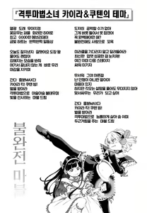 Page 142 of Fukanzen Marble | 불완전 마블 - preview thumbnail