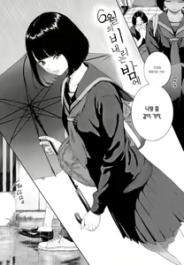 Page 144 of Fukanzen Marble | 불완전 마블 - preview thumbnail