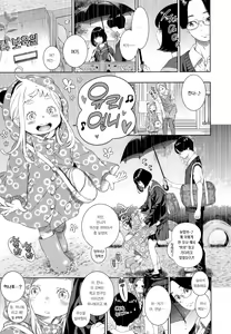 Page 145 of Fukanzen Marble | 불완전 마블 - preview thumbnail