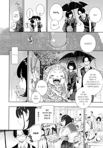 Page 146 of Fukanzen Marble | 불완전 마블 - preview thumbnail