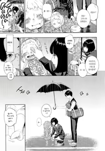 Page 147 of Fukanzen Marble | 불완전 마블 - preview thumbnail
