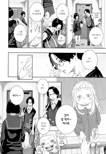 Page 148 of Fukanzen Marble | 불완전 마블 - preview thumbnail