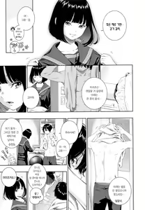 Page 149 of Fukanzen Marble | 불완전 마블 - preview thumbnail